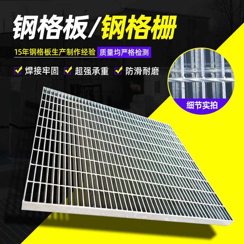 钢格栅镀锌钢格板不锈钢格栅排水沟盖板网格板浮选槽格栅板钢格板
