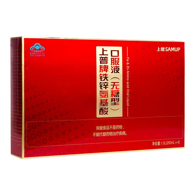 上普牌铁锌氨基酸口服液无糖型