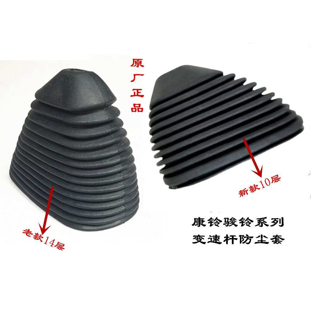 江淮配件康铃H5J5骏铃V6E6V6V7操纵杆防尘罩排挡杆护罩防尘套皮罩