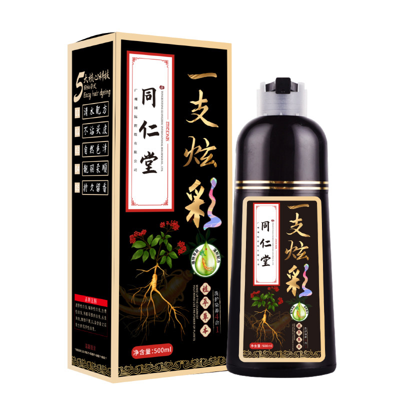 正品染发剂一洗黑纯植物正品自然黑不沾头皮官方旗舰店洗发水染膏