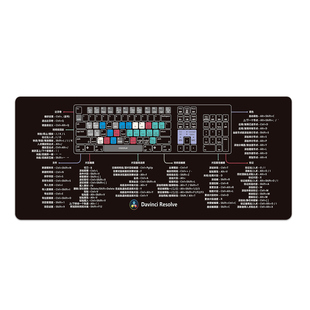 达芬奇鼠标垫Davinci Resolve快捷键剪辑调色超大键盘电脑桌垫