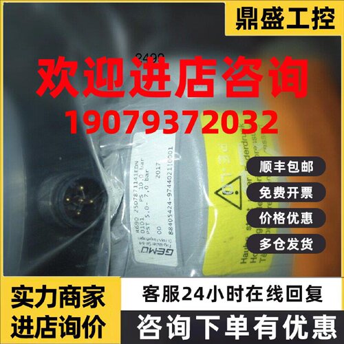 议价隔膜阀GEMUDN25GUME盖米DN25:R690 25D7871141议价