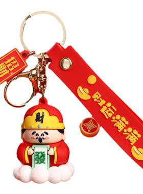 财神爷钥匙扣中国风招财挂件