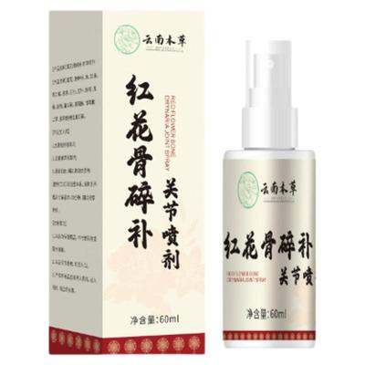 胖东來爆卖|红花骨碎补关节喷剂