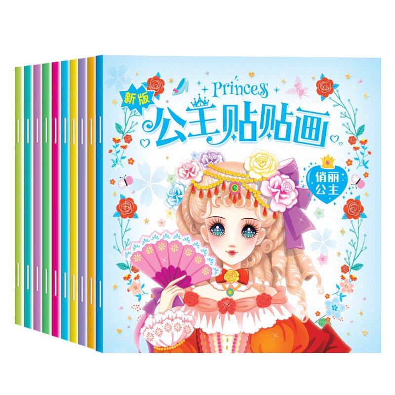 公主换装贴纸书女孩卡通粘贴贴画3-6岁儿童动脑益智早教粘贴贴画