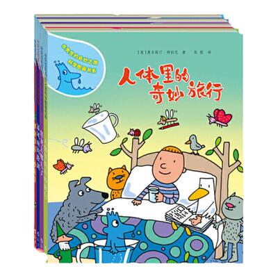 水先生的奇妙之旅科学图画书系