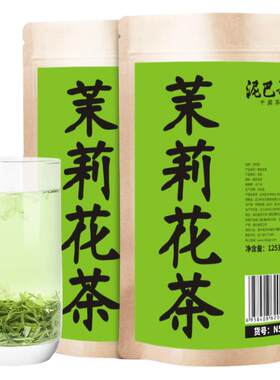 2025新茶浓香型茉莉花茶口粮茶