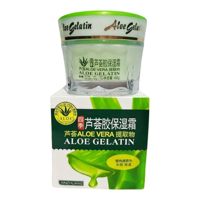 鑫庄芦荟胶保湿补水霜秋冬面霜