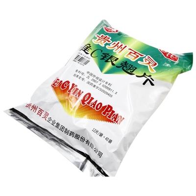 【贵州百灵】维C银翘片49.5mg105mg1.05mg*480片/袋清热解毒风热感冒口干咽痛咳嗽
