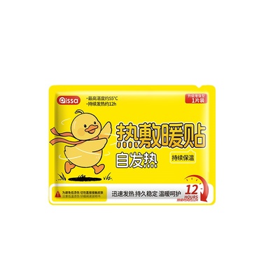 暖宝宝暖贴自发热痛经女生用