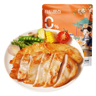 大希地母后恩点儿童无抗鸡排早餐无添加高蛋白水煎鸡胸肉半成品
