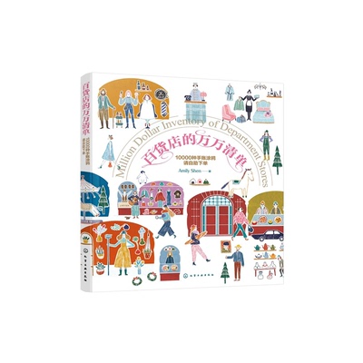 畅销手绘画家带你温馨手绘