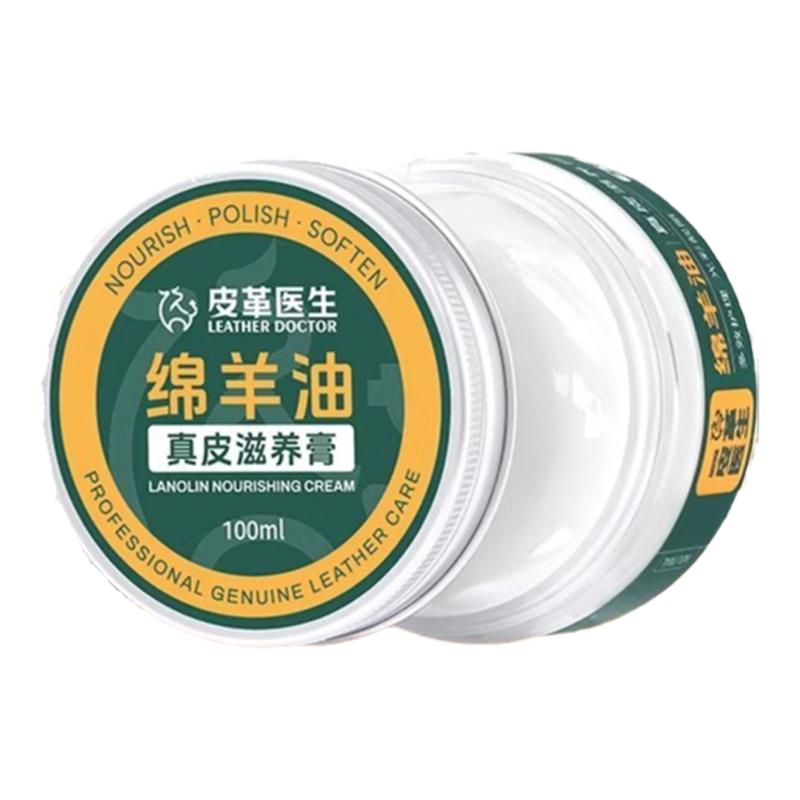 真皮保养油高级绵羊油膏鞋油无色鞋油
