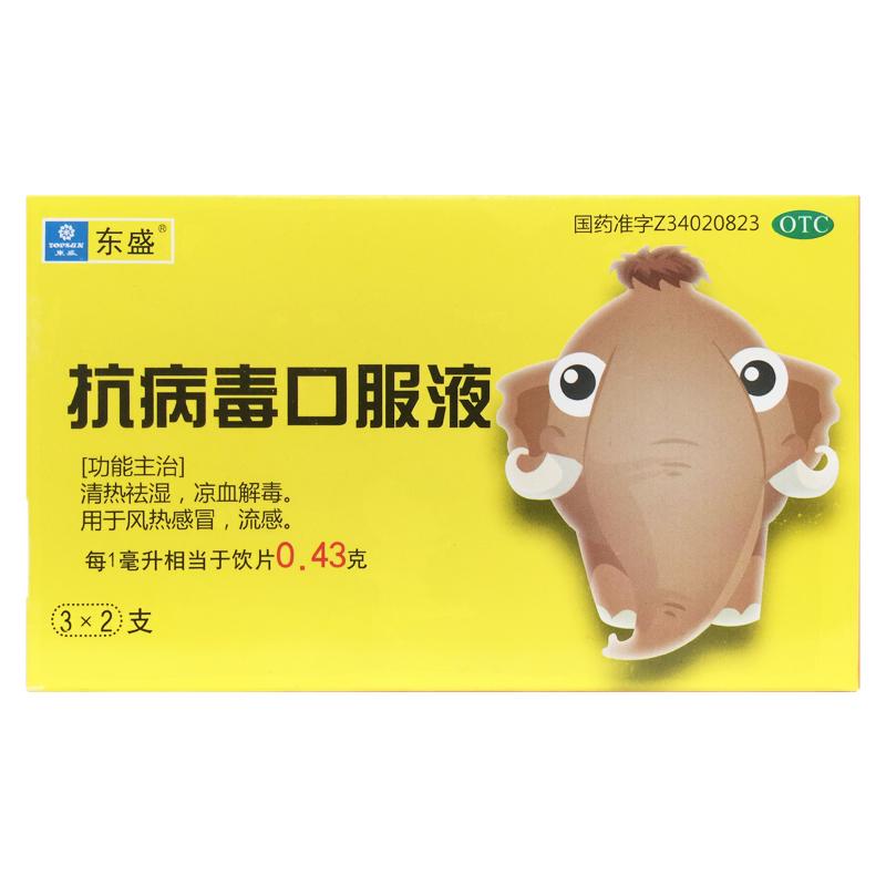 东盛 抗病毒口服液 10ml*6支/盒
