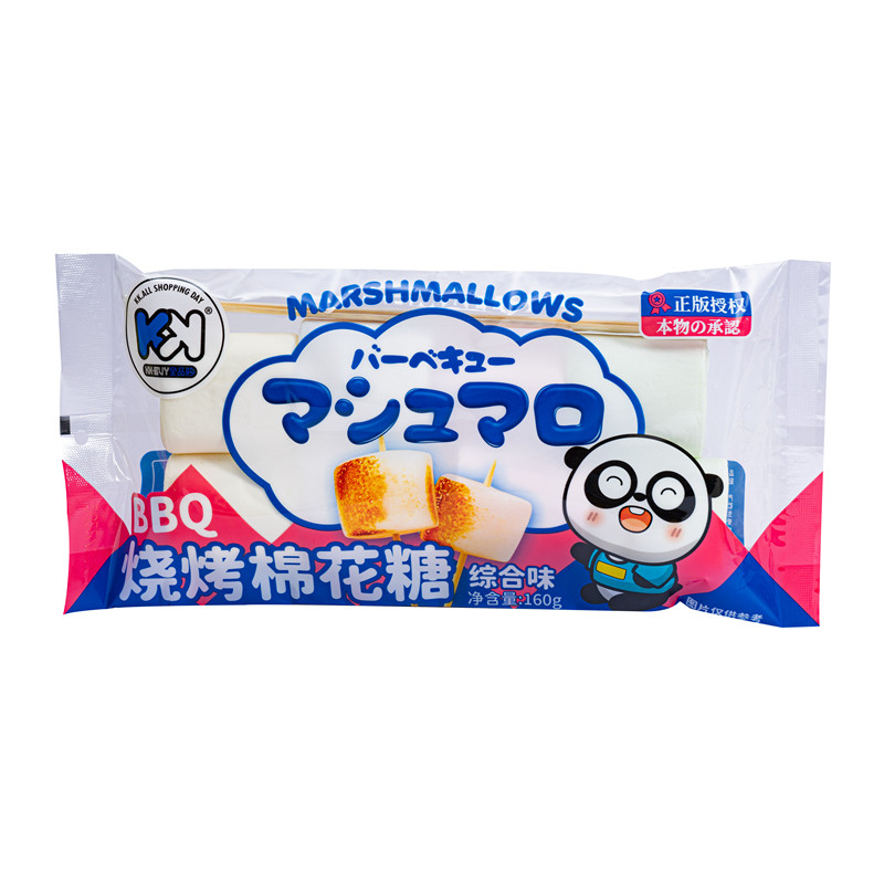 KK超友味烧烤棉花糖烧烤店食材DIY烘焙糖果围炉网红零食休闲食品