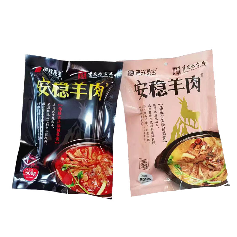 安稳羊肉汤锅500g克袋装熟食山羊肉块重庆綦江特产火锅汤锅包