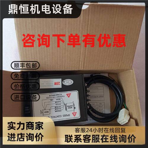 议价天力单相电机调试器T.V.T现货US调速器US-25W原装us25