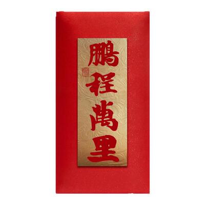 金榜题名红包中高考升学祝福封包