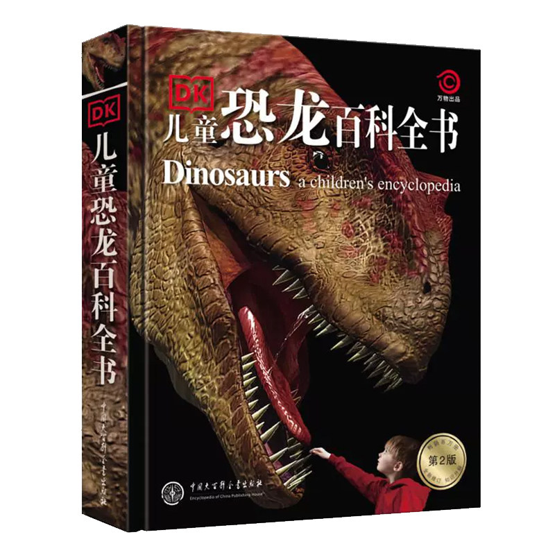 正版书籍 DK儿童恐龙百科全书精装儿童版恐龙书籍3-6-12岁一二三四五六年级恐龙知识大百科中小学生恐龙书侏罗纪恐龙世界恐龙王国
