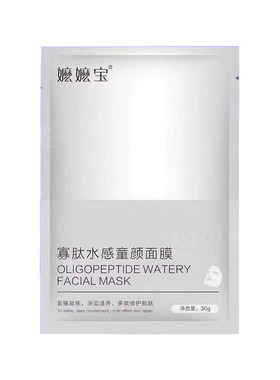 嬷嬷宝寡肽水感童颜面膜官网正品补水保湿滋养曼俞天雅么么宝面膜