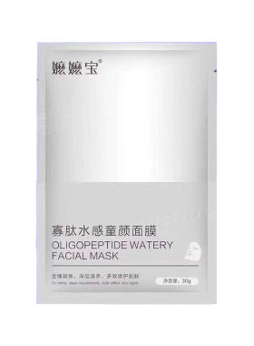 嬷嬷宝寡肽水感童颜面膜官网正品补水保湿滋养曼俞天雅么么宝面膜