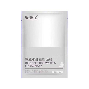 嬷嬷宝寡肽水感童颜面膜官网正品补水保湿滋养曼俞天雅么么宝面膜