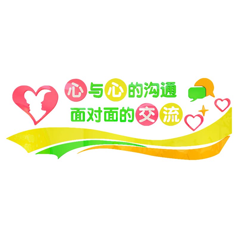 心理角咨询室布置治愈系墙面装饰挂图画童健康辅导文化灵驿站空间