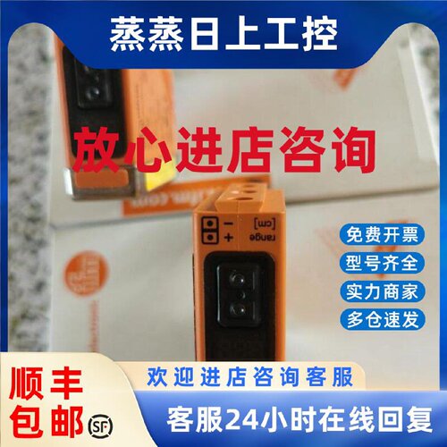 议价IFM带背景消除的漫反射光电开关 O4P500 O4H500 O4H200  04H5