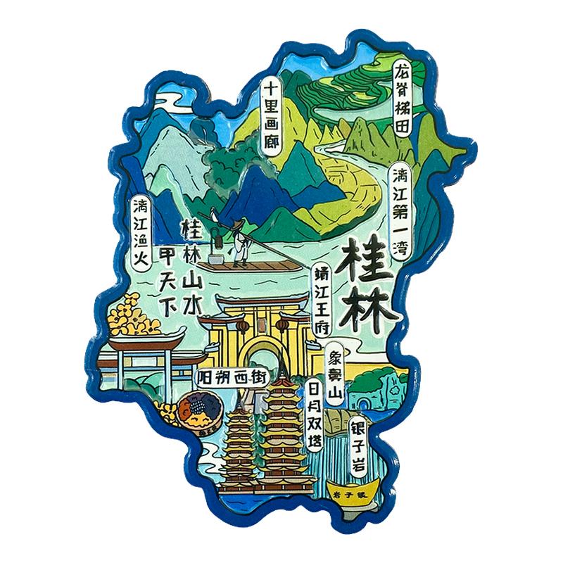 中国城市地图广西桂林北海丽江文创旅游纪念高级金属磁性冰箱贴 U