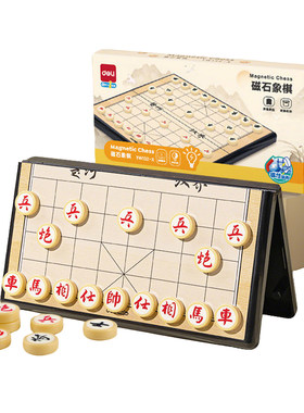 实木中国象棋带棋盘磁吸小学生儿童磁力像棋便携式五子棋带磁性棋子迷你可折叠棋盘大小号益智玩具成人版家用