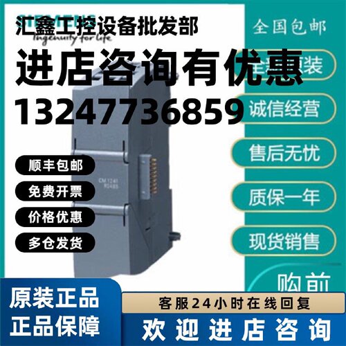 议价6ES72411CH320XB0西门子CM1241RS485通信模块6ES7241-1CH32-0