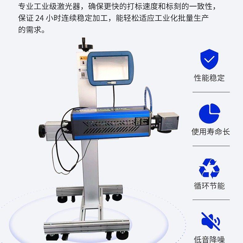 激光打标机食品包装盒袋矿泉水饮料瓶化妆品流水线打码机高精度,五金/工具,打标机/打码机/喷码机,淘宝优惠券,粉丝福利购,淘宝优惠卷