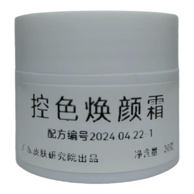 色素回流返色沉着排色黄褐斑铅汞晒斑激光皮秒痘印黑色素黑印溶色