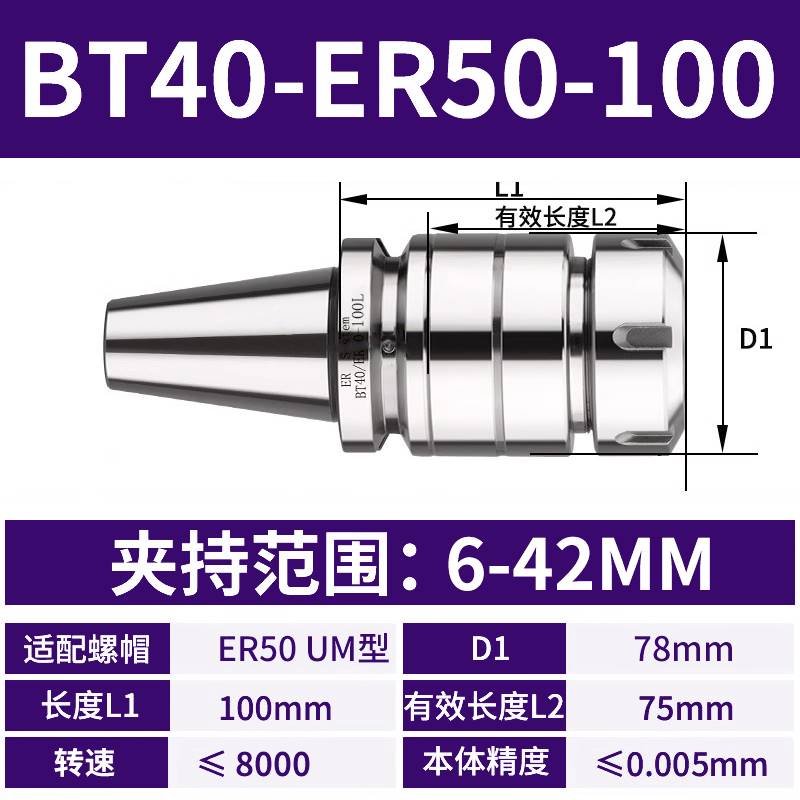 度锈夹工平bt40生加刀中数刀bt30er16320精不控筒柄c