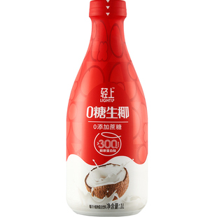 轻上0糖生椰椰汁官方正品1L大瓶装新鲜生榨椰子汁整箱送礼佳品