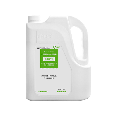 大户专享杜高力钙叶面肥