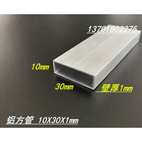铝方管型材 10*30*1mm铝合金方管 6063铝方管 建筑装饰铝管铝方通