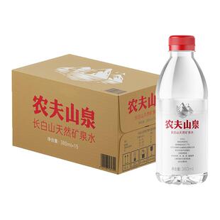农夫山泉长白山天然矿泉水380ml*15瓶整箱便携小瓶多规格会议用水