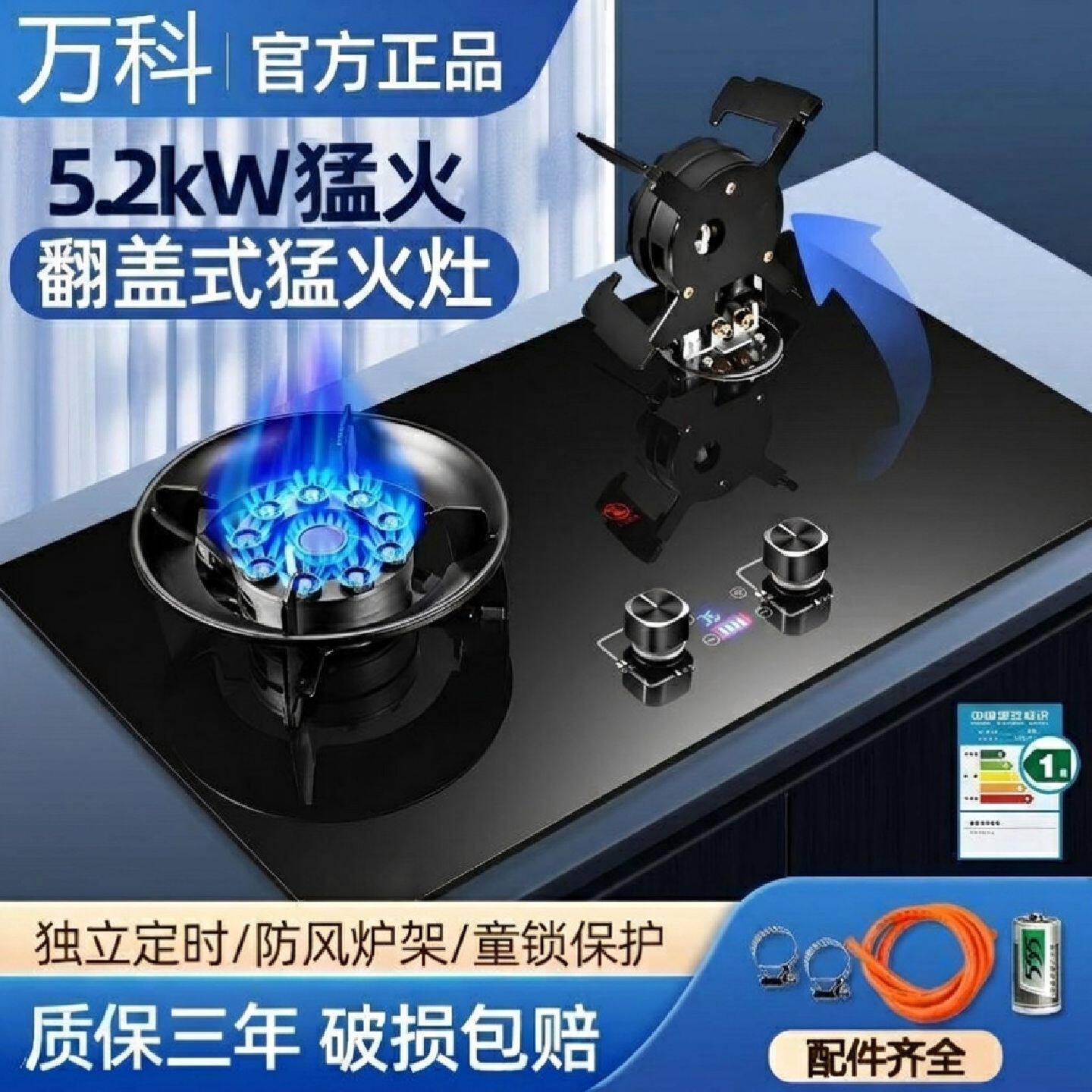 万科燃气灶双灶家用魔蝶灶翻盖猛火台嵌两用天然气液化气煤气灶