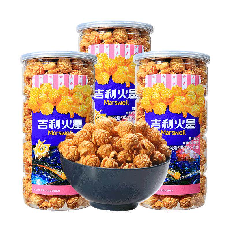 吉利火星爆米花桶装150g美式球形奶油焦糖味膨化休闲追剧网红零食