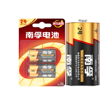 南孚碱性电池1号9v方形aaaa7号