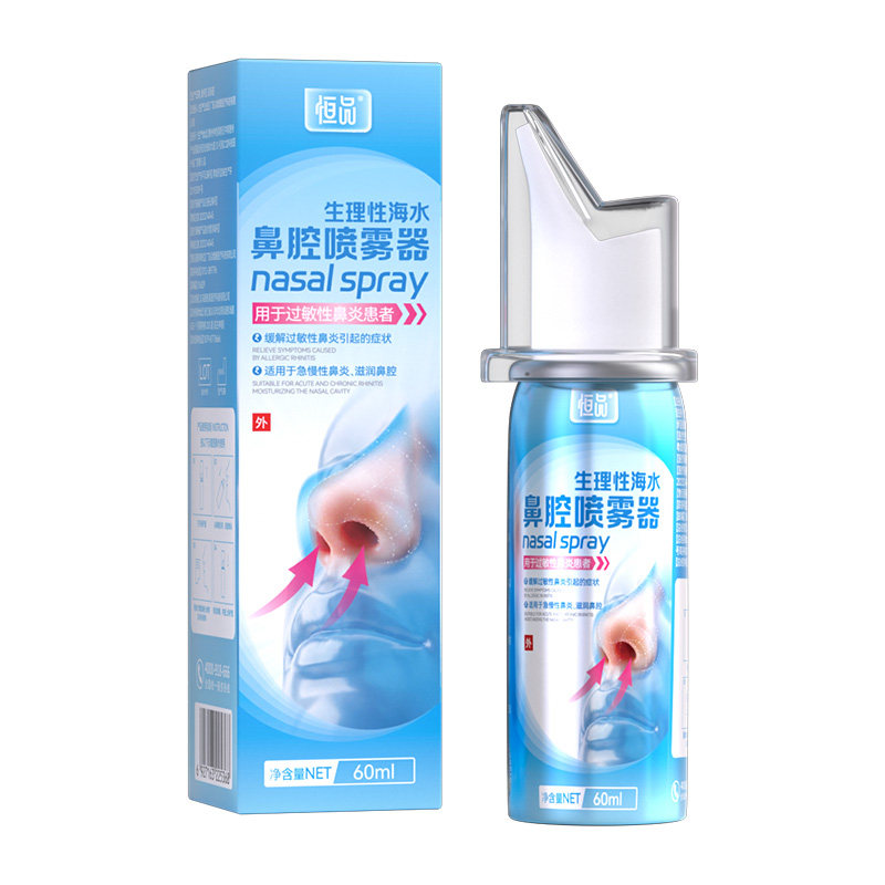 恒品生理性海盐水鼻腔喷雾剂医用