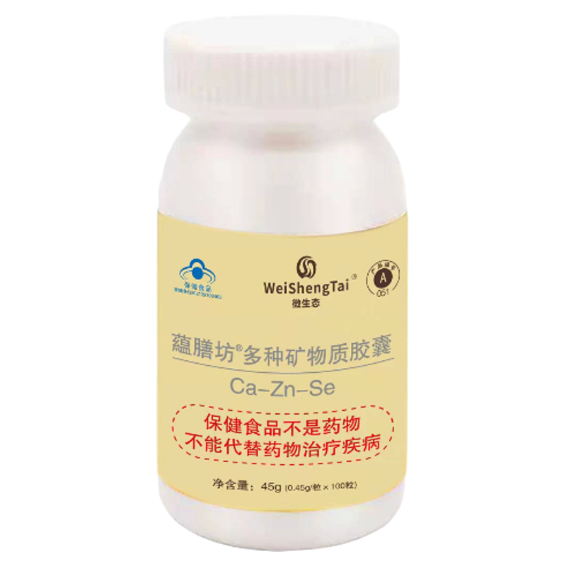 福客满微生态钙锌硒胶囊100粒