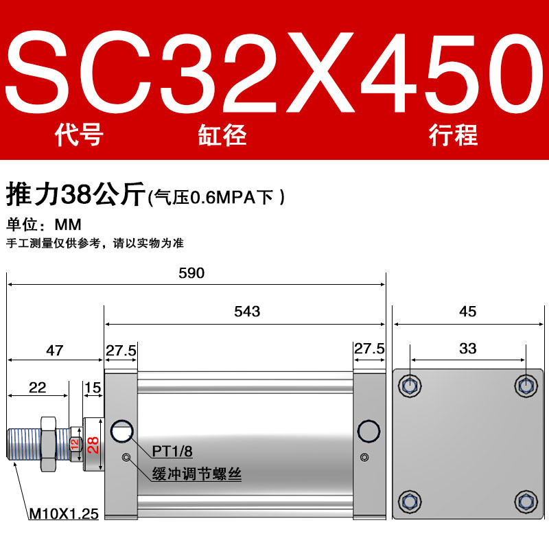 标准气缸SC50/40/32X25X50X75X100X125X150X175X200X300X400X500S