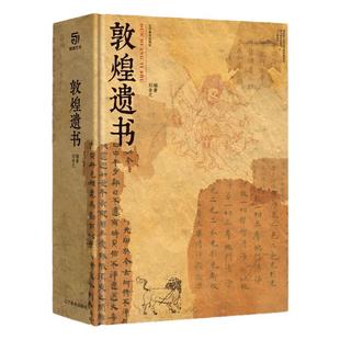 敦煌遗书 赠抱枕+手工编织袋 大八开本穿越重回盛世汇集博物馆藏品 画集图敦煌画册 400余幅传世作品私邸收藏书