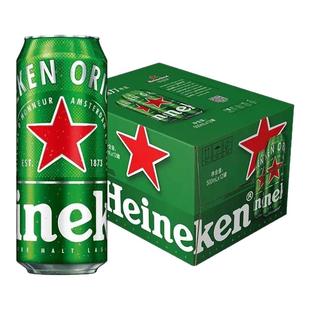 Heineken/喜力经典啤酒500ml听 全麦酿造夏季聚会佳品整箱批发