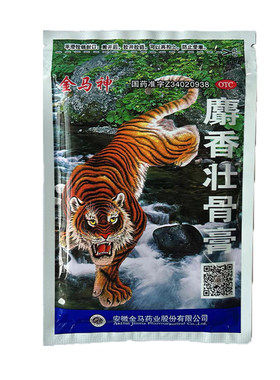 金马神麝香壮骨膏7cm*10cm*10片/袋消炎镇痛风湿痛关节痛腰痛扭伤
