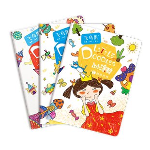 画画儿童涂色绘本幼儿园水彩蜡笔涂鸦绘画填色本公主宝宝图画册书