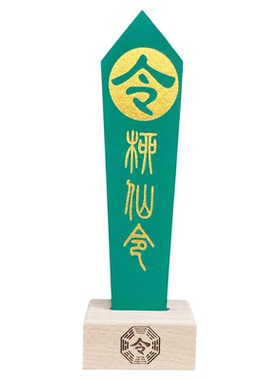 精品仙家令牌堂口源头工厂