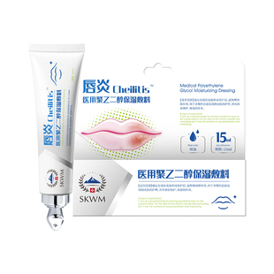 唇炎润唇膏嘴唇干裂脱皮专用保湿滋润去死皮口角炎疱疹医用修护膏